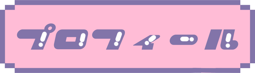 希薄プロフィール
