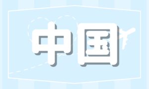 中国地方撮影会モデル