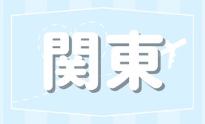 関東モデル撮影会