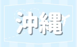 沖縄モデル撮影会